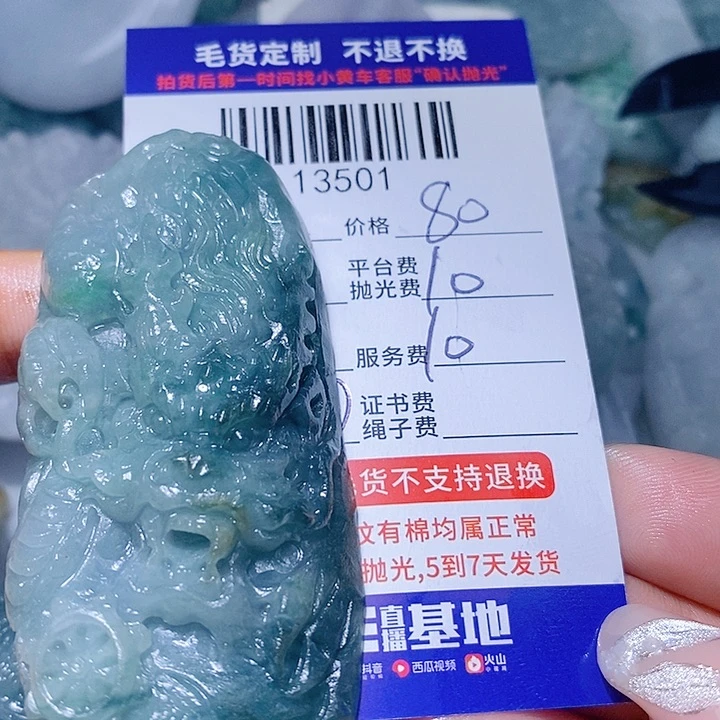 风***8定制翡翠未镶嵌天光墟翡翠市场现金代购