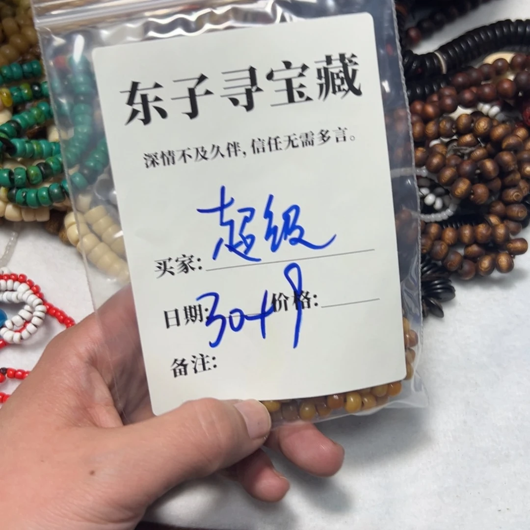 泥塑超***慢超级珠子珠子珠子