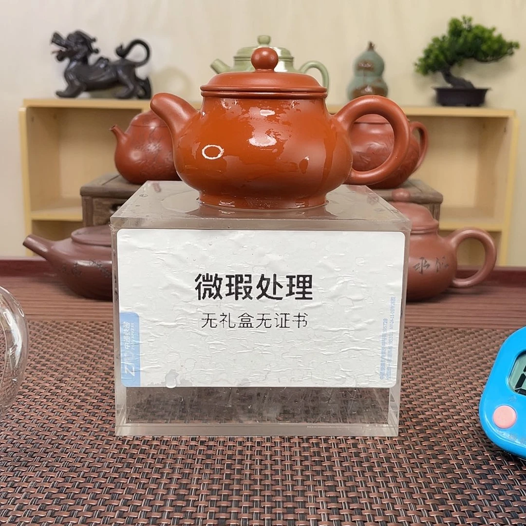 紫砂茶壶印**乡微瑕处理