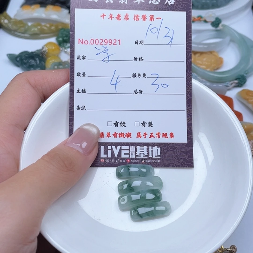 颈饰未镶嵌翡翠学**3