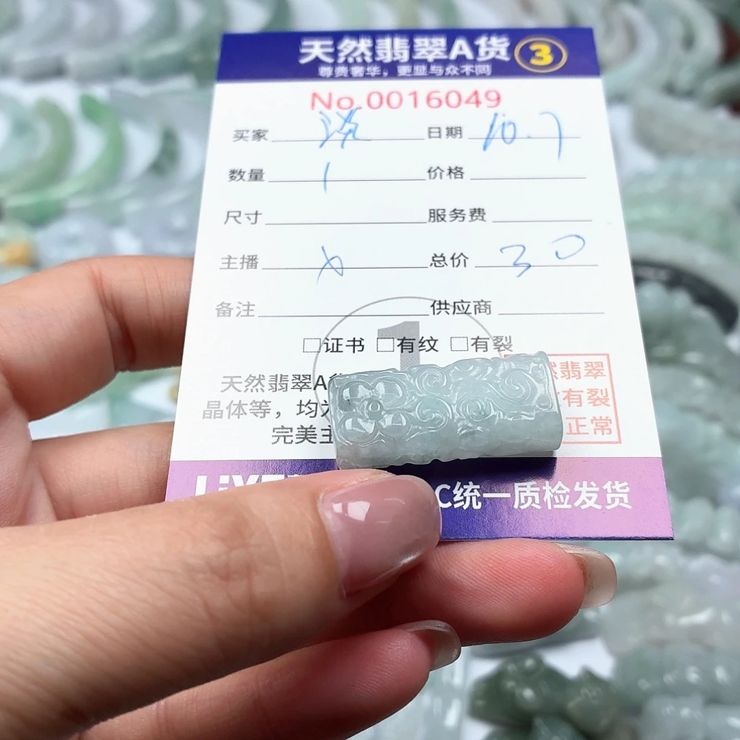 淡***.翡翠未镶嵌颈饰11—11111111