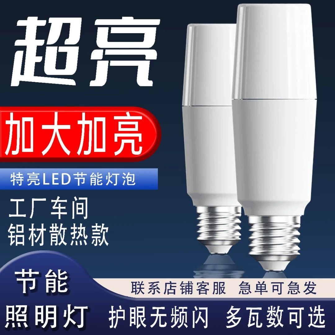 led灯泡家用走廊照明灯白光柱形灯超亮节能e27螺口圆柱灯筒灯