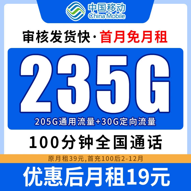 电话卡中国移动流量卡低月租流量卡移动电话卡5G不限速流量卡-YD3