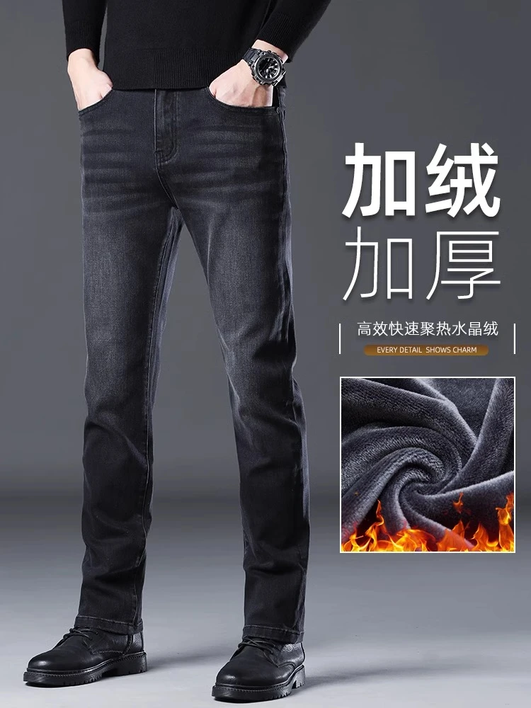 香港秋冬黑灰色牛仔裤男士修身弹力直简高端中年商务加绒休闲长裤