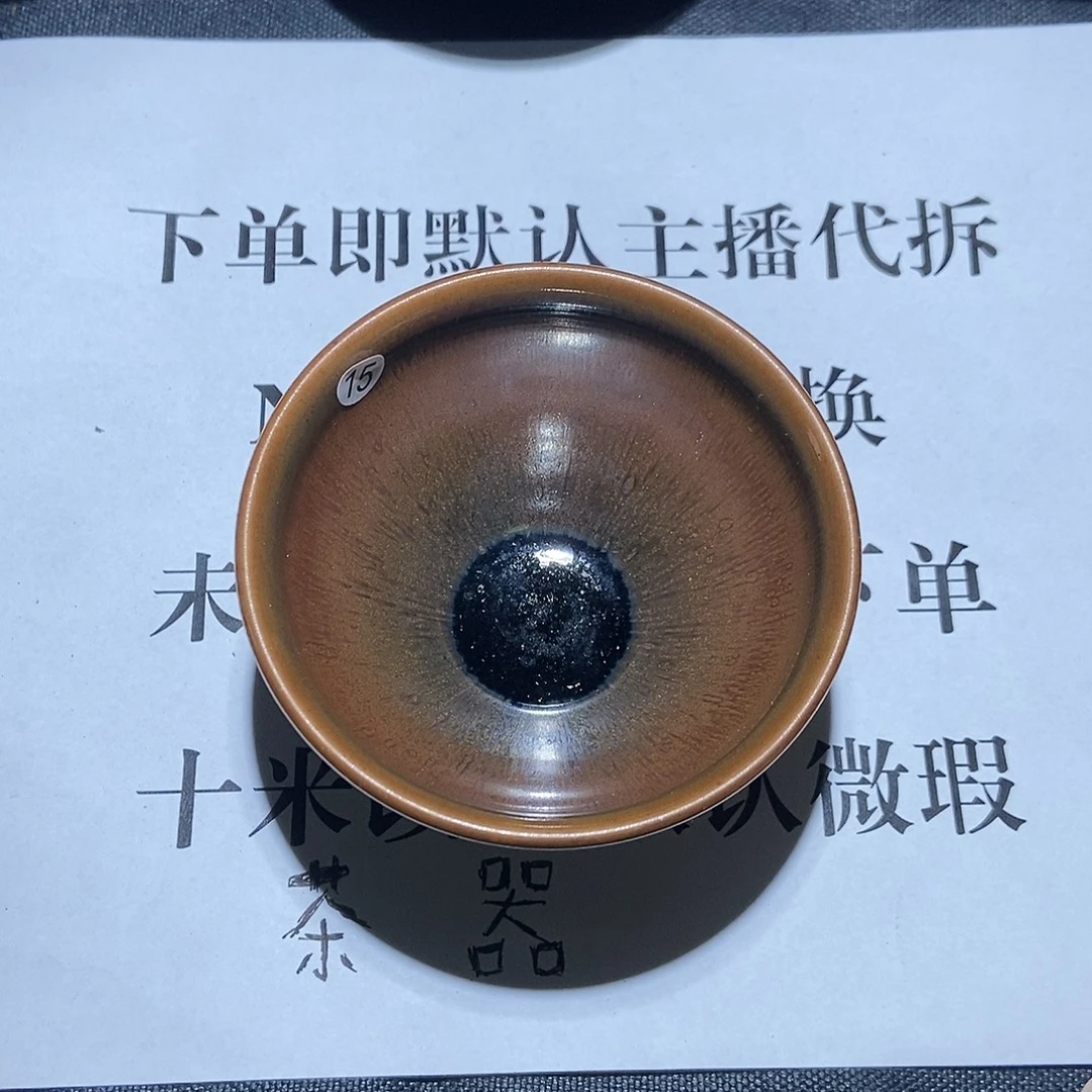 茶盏茶盏茶盏茶盏茶盏15