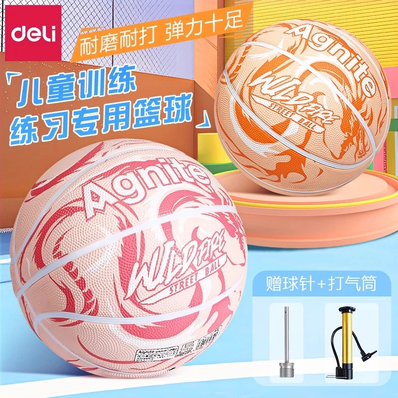 得力学生篮球高颜值耐磨篮球适合成人学生室内外比赛训练球专用球