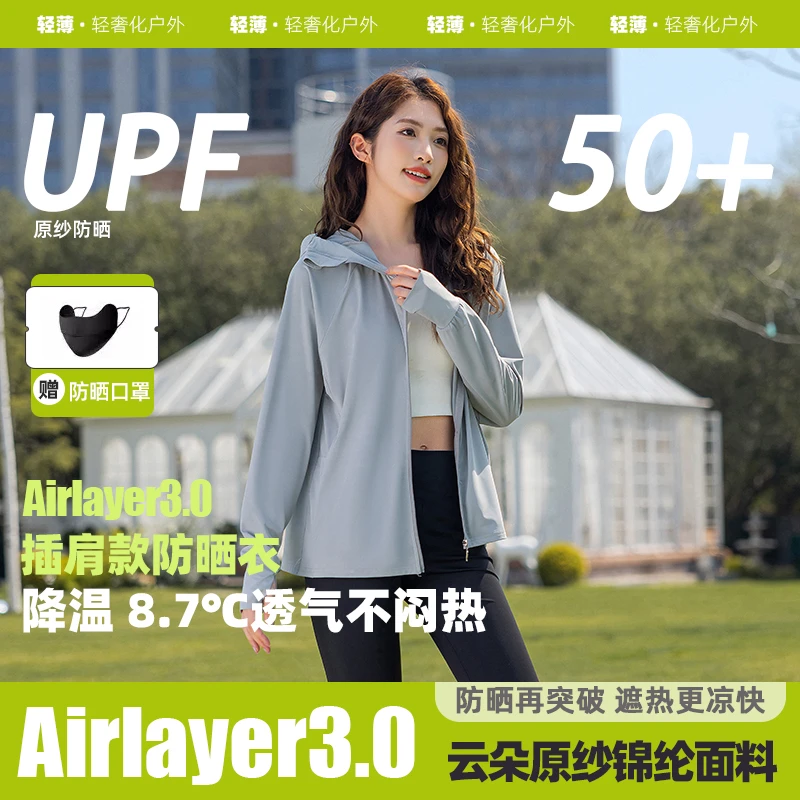 茉寻仲夏原纱锦纶防晒衣2025夏季新款防紫外线超薄透气防晒服女士