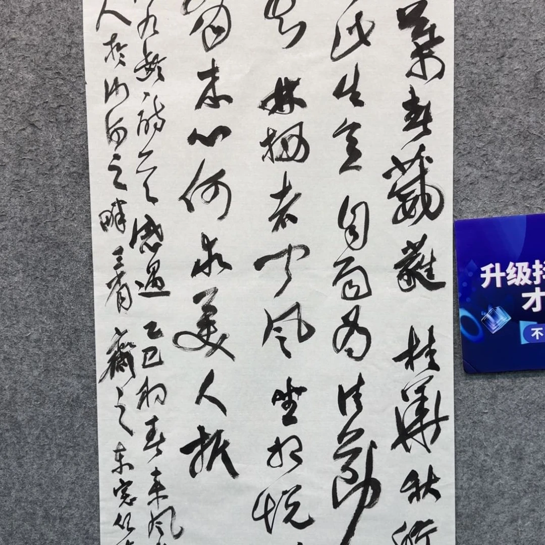 书法书法RF老师作品