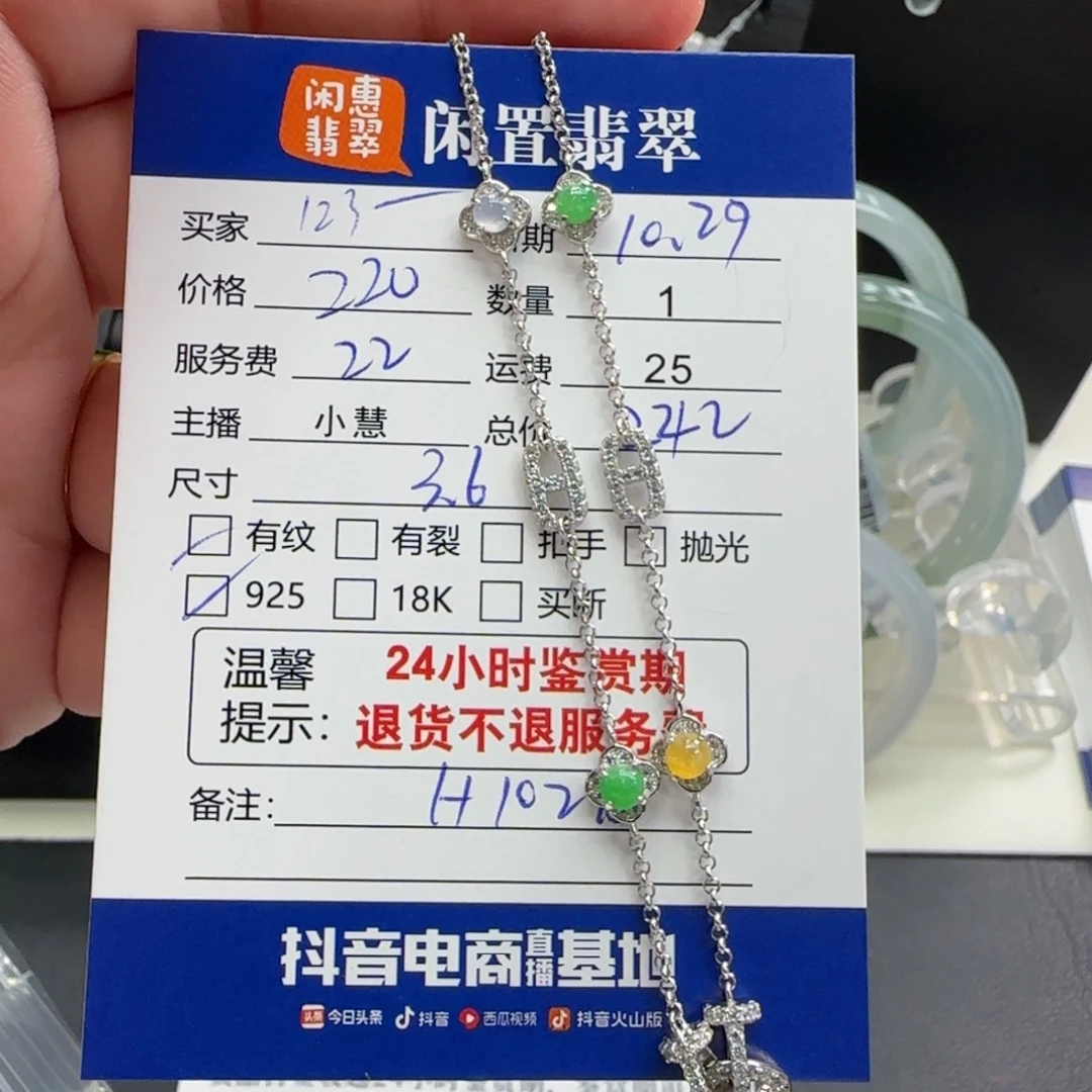 惠***翡翠银S925镶嵌颈饰翡翠