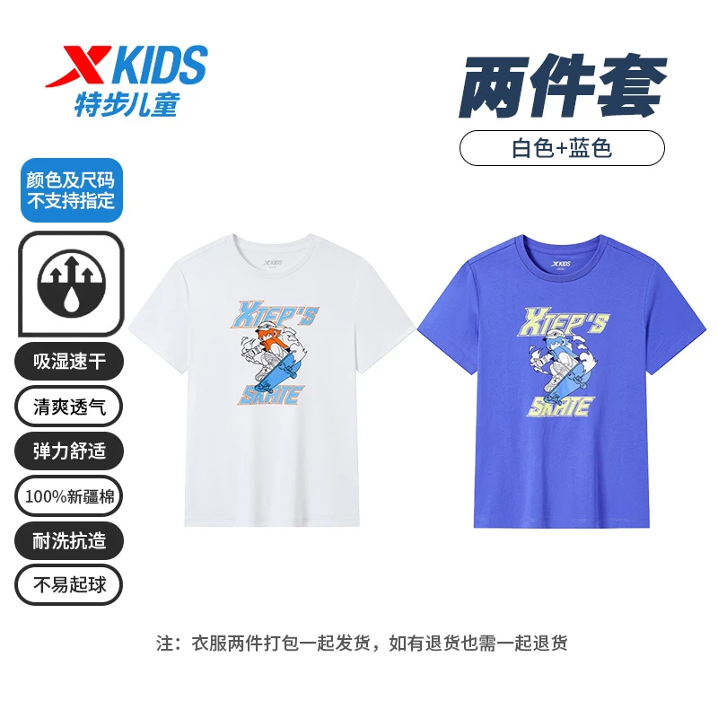 【买一送一】特步儿童新款透气跑步时尚百搭中大童纯棉速干科技短袖