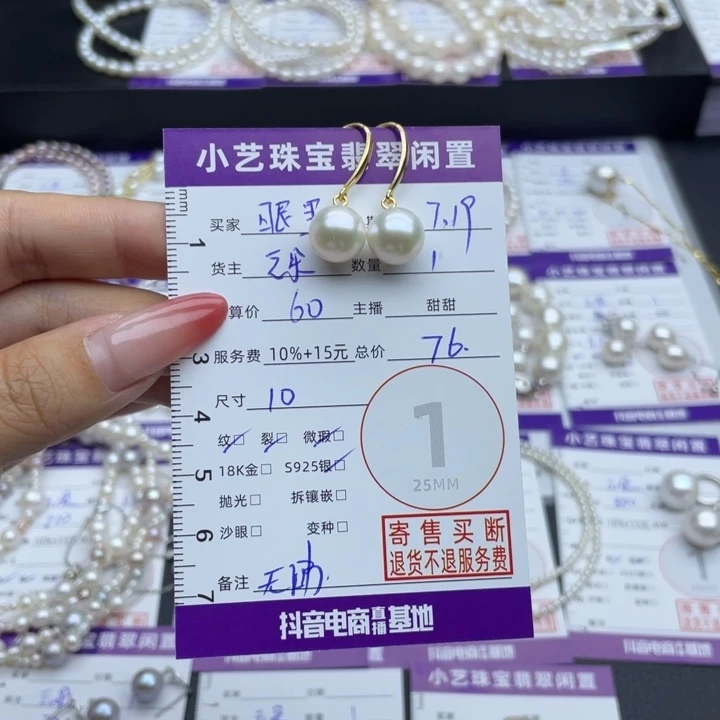 *****银S925镶嵌淡水珍珠耳饰