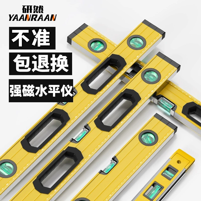水平尺高精度位型磁性装修平衡靠尺平水尺实心防摔铝合金小水泡