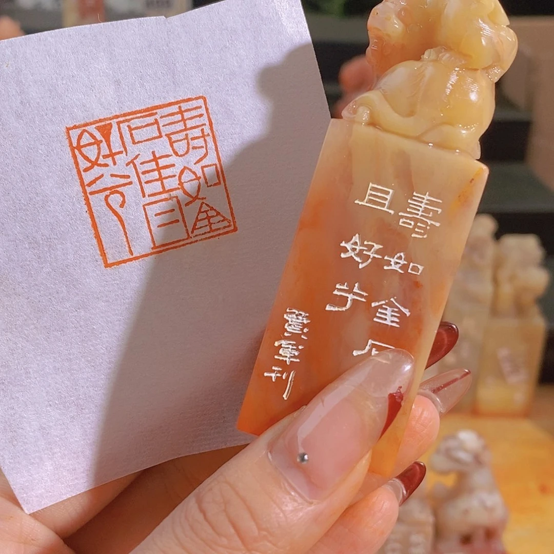 昌化石印石0811。