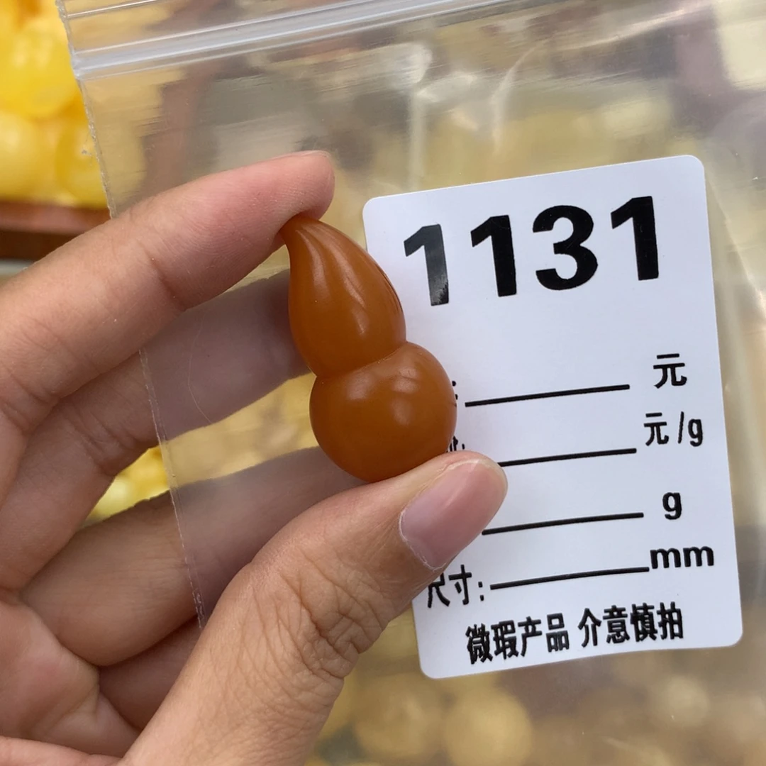 未镶嵌琥珀珠宝奇石34