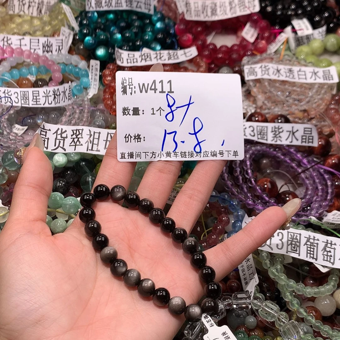 水晶手串未镶嵌411@……