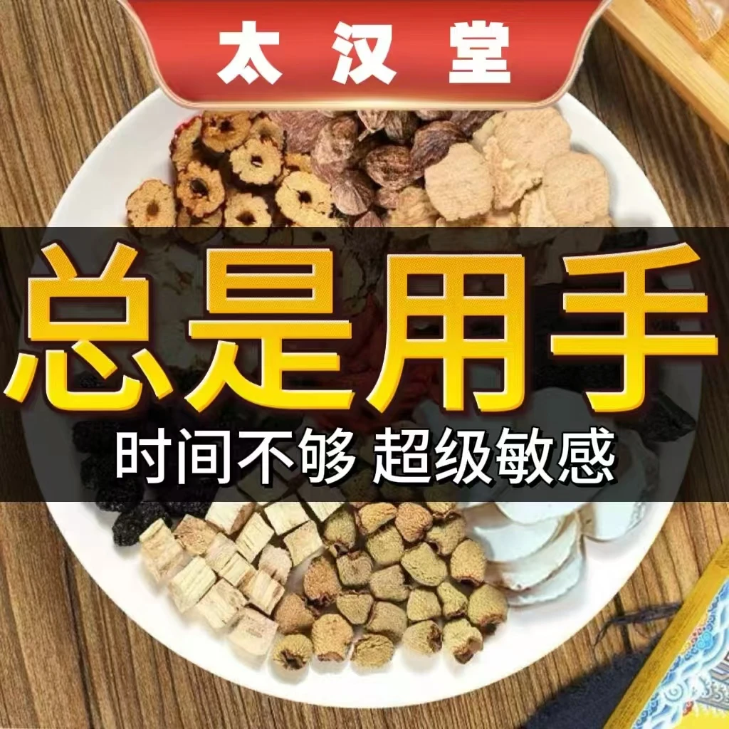 【升级款】人参枸杞桑葚茶升级款九宝茶一袋30包