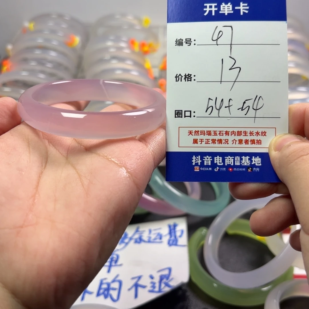 玛瑙/玉髓未镶嵌手镯