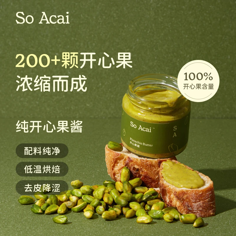 SOACAI开心果酱早餐涂抹面包吐司酱营养浓郁调味坚果酱浓郁香甜酱