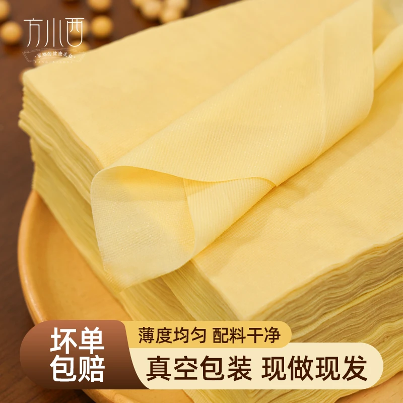 超薄千张百叶新鲜原味纯手工豆腐皮千张豆制品火锅2斤