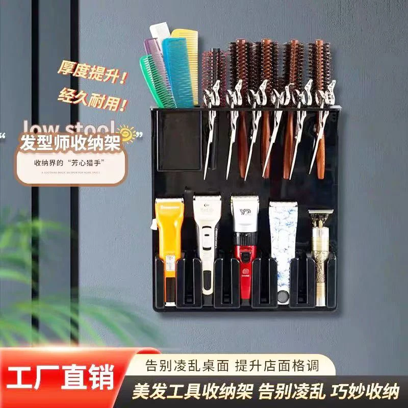 理发店美发师壁式推子剪刀滚梳梳子工具箱柜耐用收纳架墙上置物架