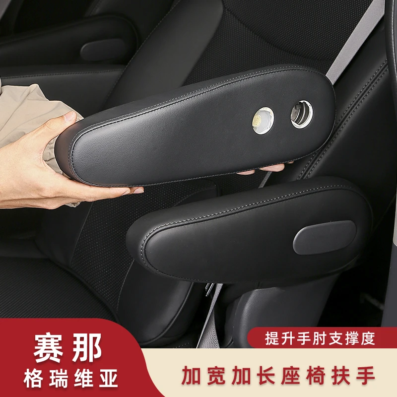 赛那/格瑞维亚中排座椅加宽加长扶手格瑞维亚改装汽车用品