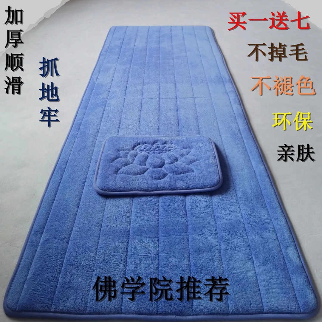 【精选厂家】四季款大拜垫超顺滑108礼拜大礼拜垫拜忏垫磕长头