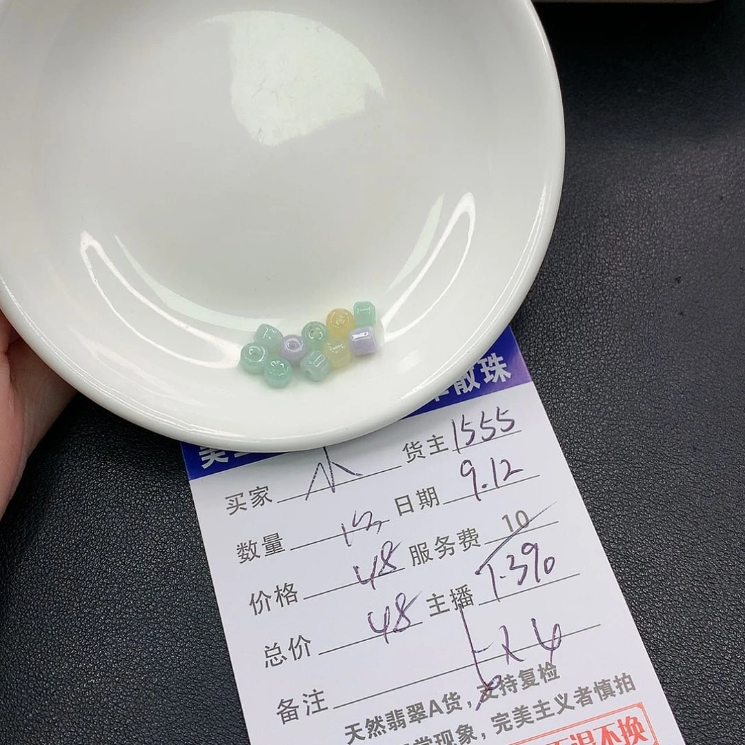 散珠翡翠小****0翡翠散珠多样性发自选