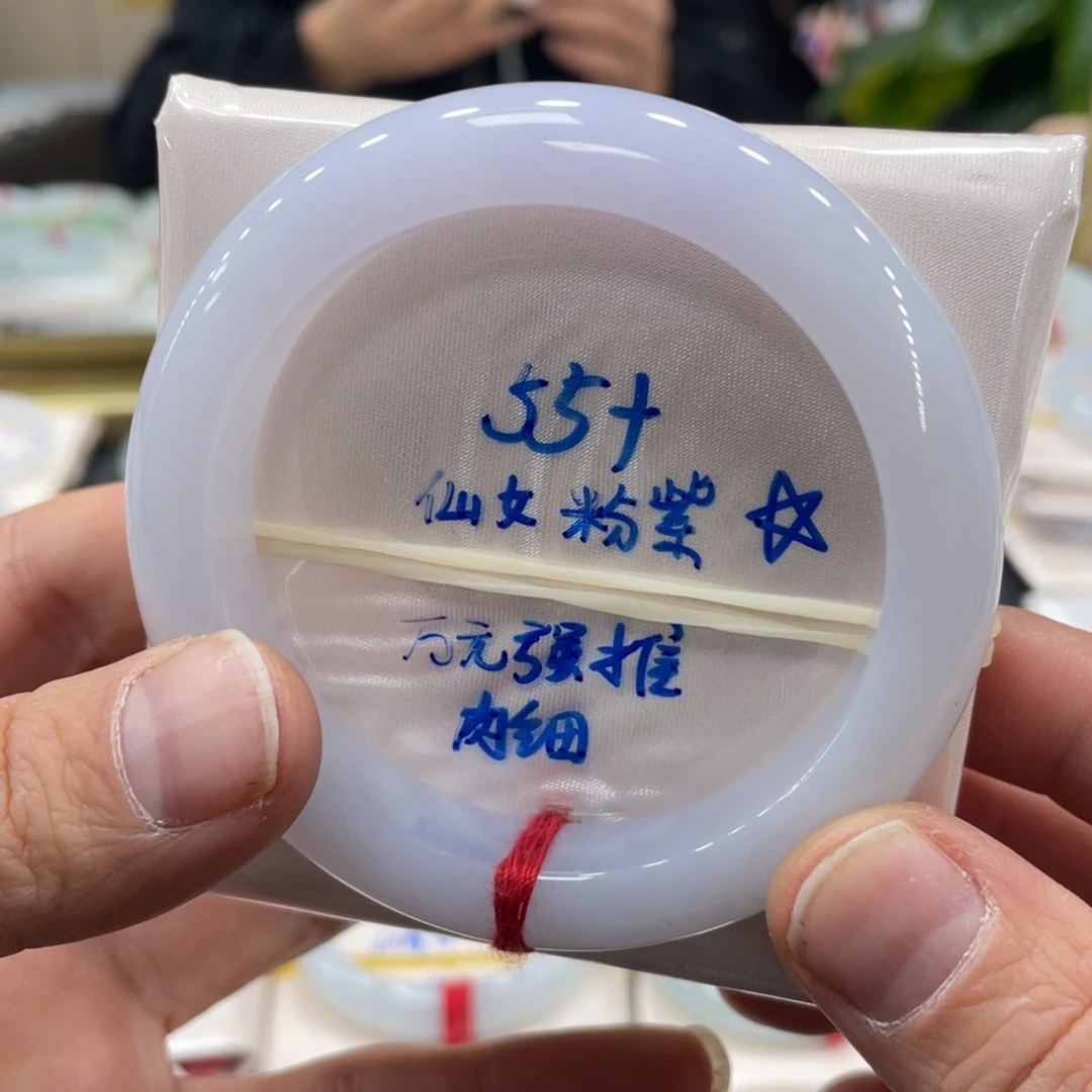 未镶嵌手镯翡翠翡翠