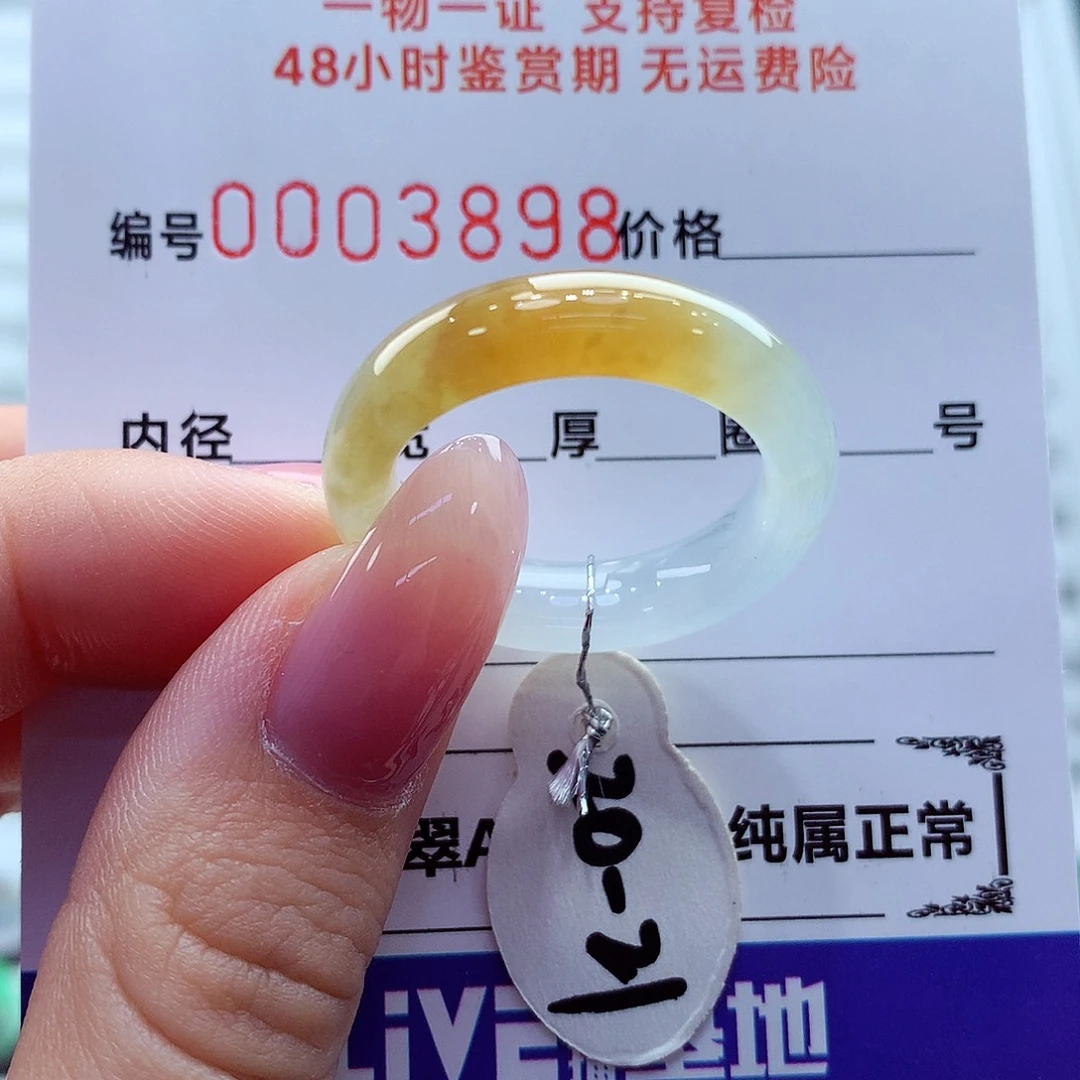 翡翠未镶嵌戒指翡翠