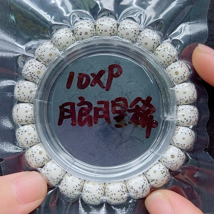 泊***板星月菩提吊坠10尺寸