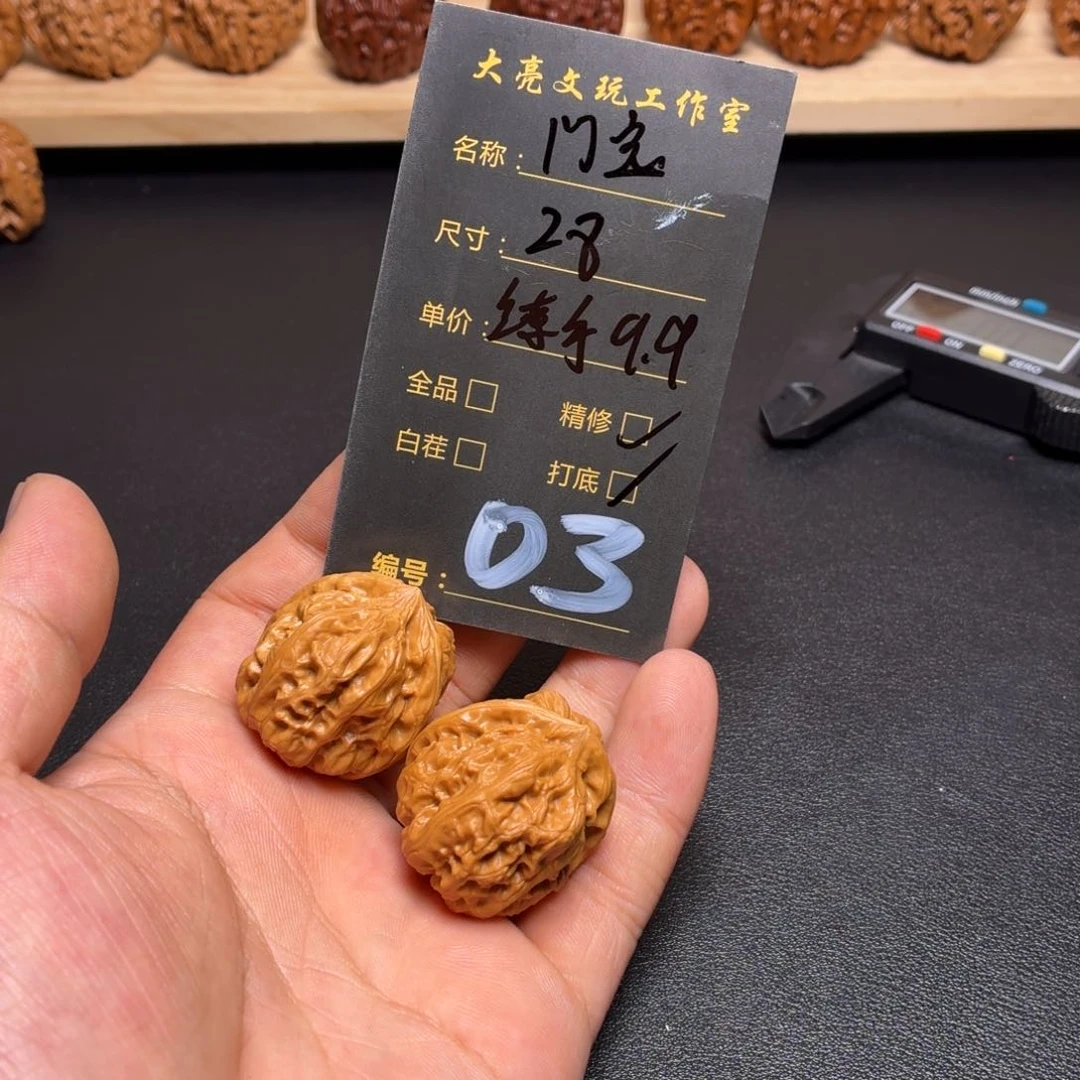 文玩核桃把件核桃03
