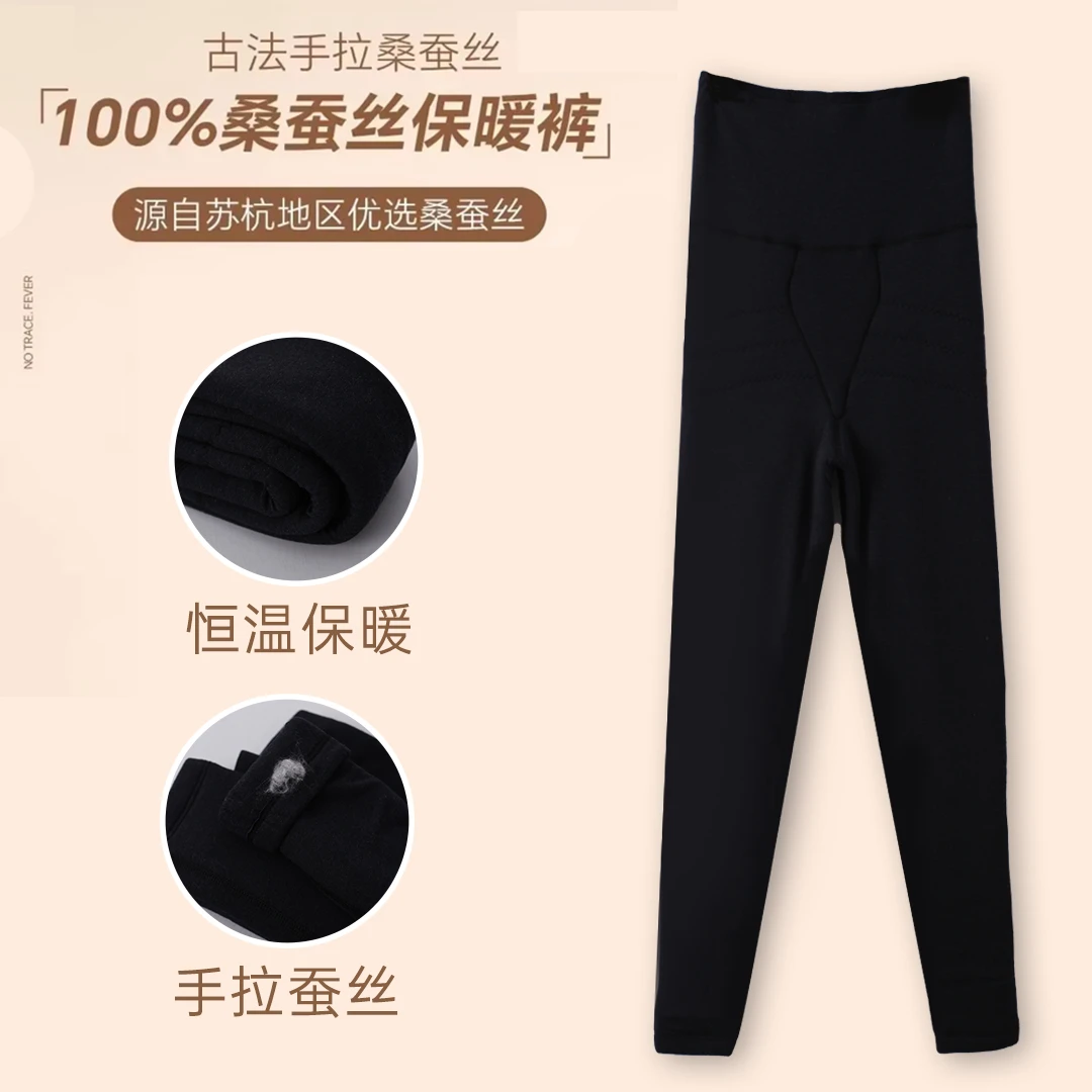 现货！秋冬款女士加厚保暖裤柔软舒适蓄热锁温裤HH633-A内搭简约