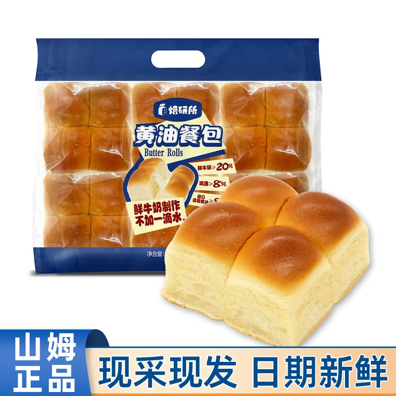 Members Mark/山姆黄油餐包720g鲜奶鸡蛋全麦软面包6个装早餐代购