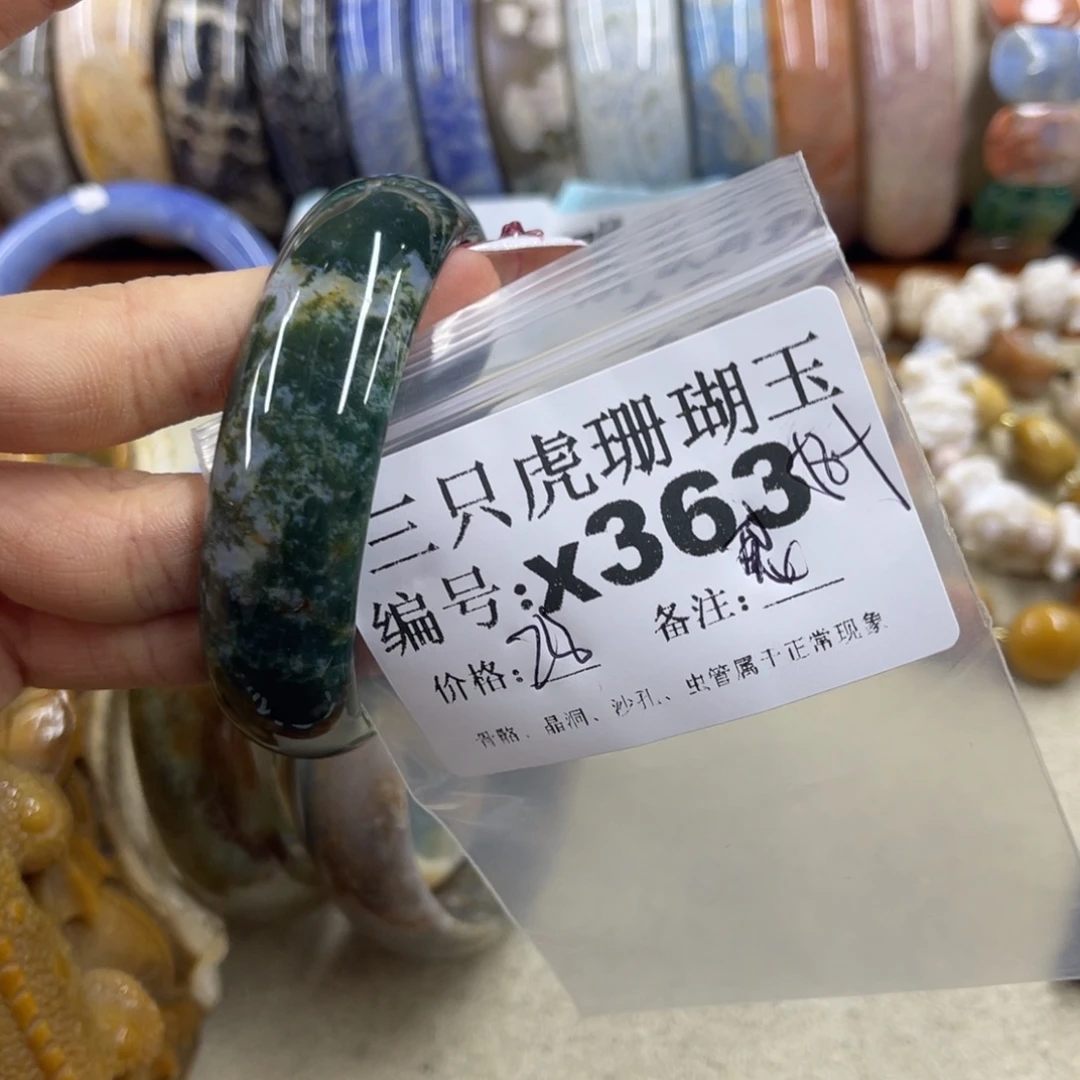 书****硅化珊瑚（珊瑚玉）未镶嵌h