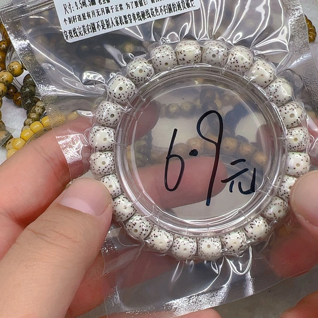 星月菩提手串34入门顺白星月菩提单圈9.5