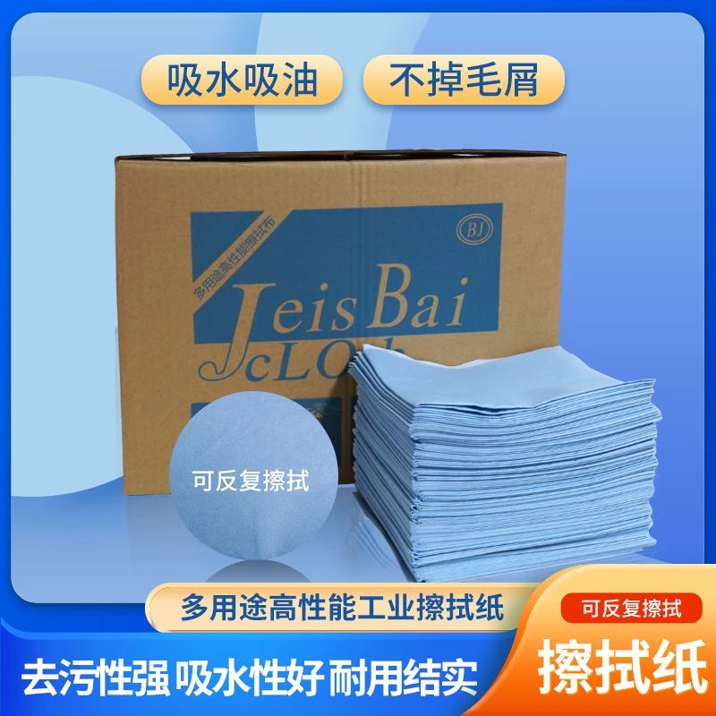 除油布喷漆擦拭布汽车烤漆贴膜除油无纺布无尘吸水纸汽车专用擦油