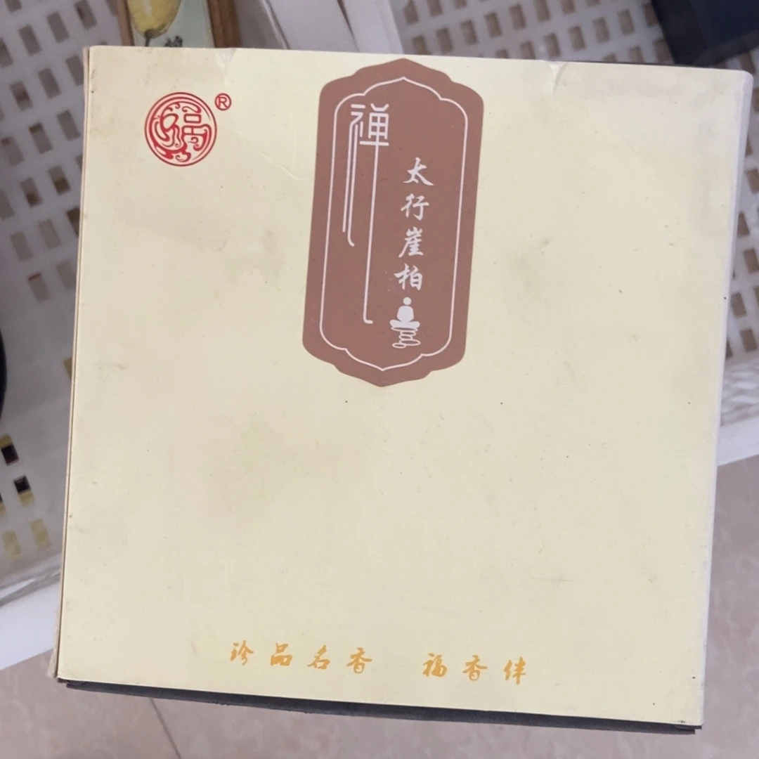 杯直播链接瑕疵介意勿拍