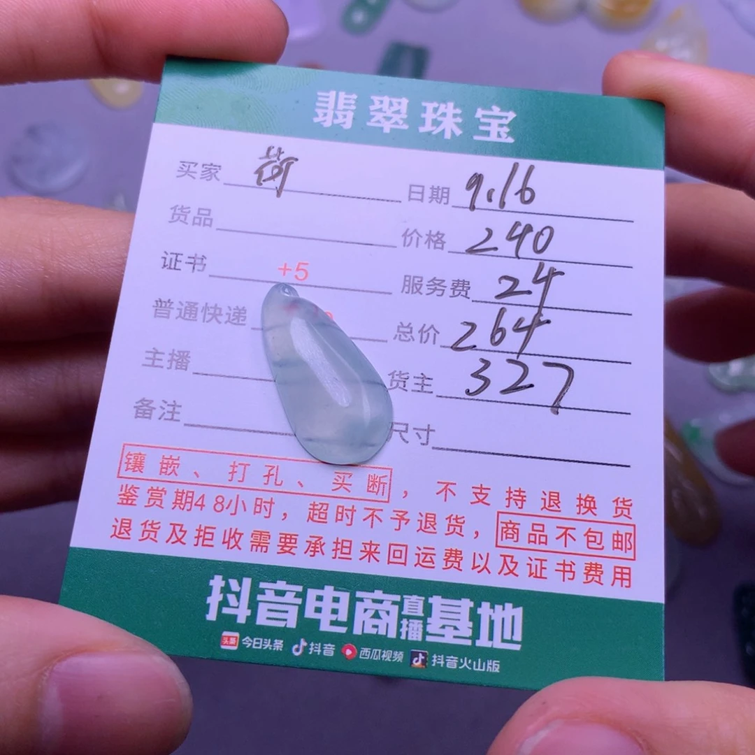 未镶嵌挂件翡翠荷***荡