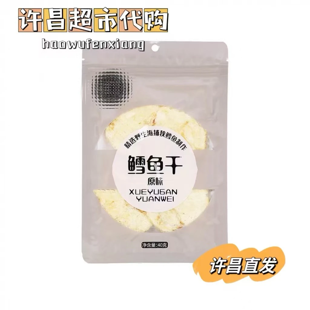 （许昌超市好物）原味鱼干即食