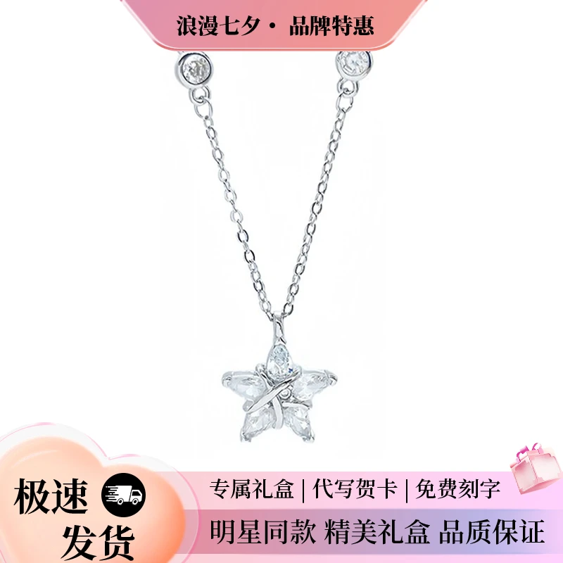 坠链均925银 FANQI/范绮 幸运星项链时尚百搭精美锁骨链七夕礼物
