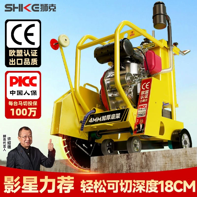 混凝土柴油马路切割机水泥路面汽油切割机公路道路电动切路切缝机