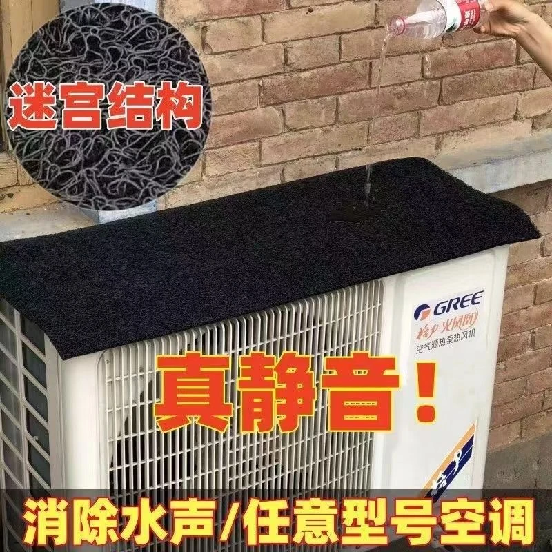 空调外机保护罩隔音防滴水神器挡雨板静音消音垫室外防护罩防雨盖