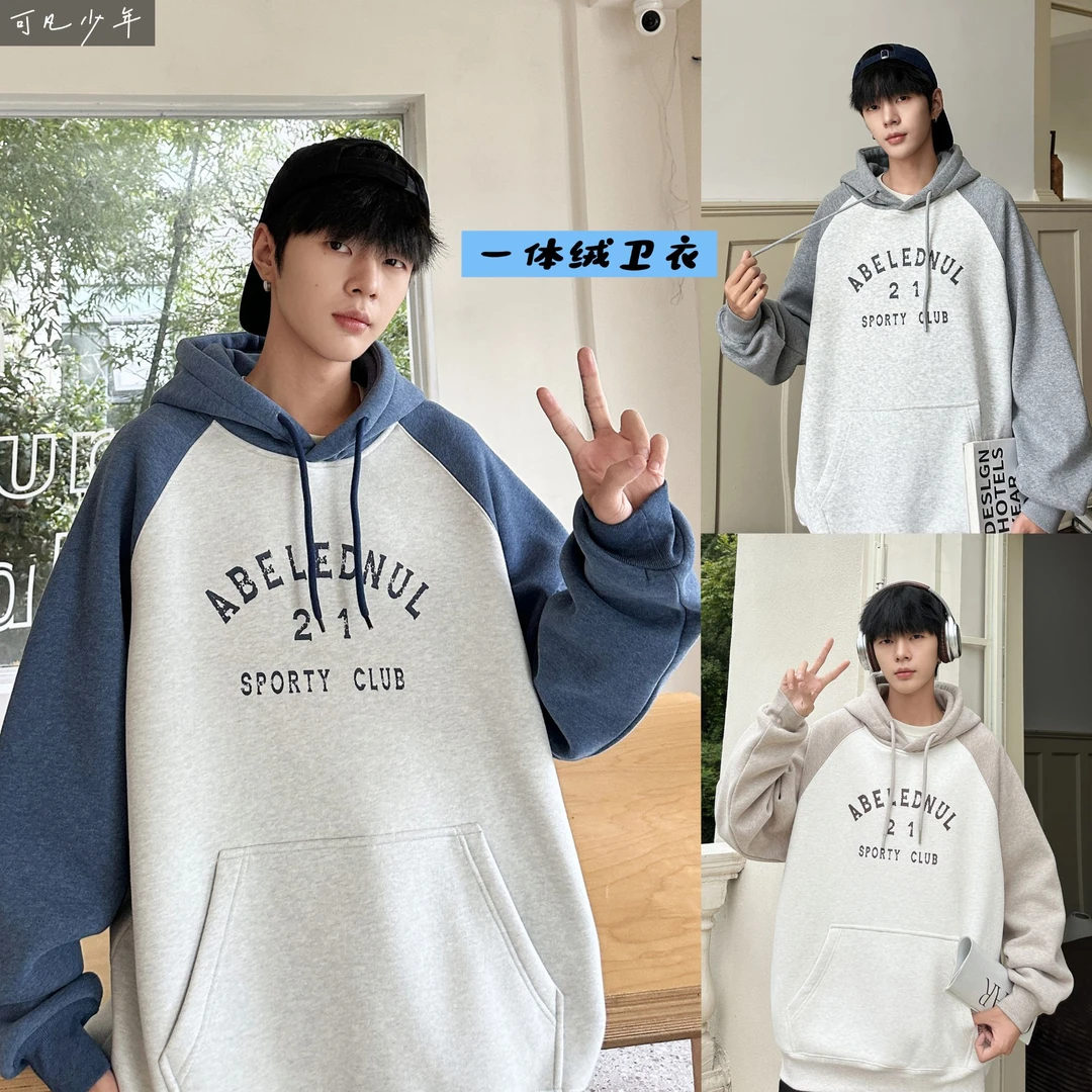 【加绒连帽卫衣】青少年加厚一体绒学生拼色保暖简约休闲大方8998