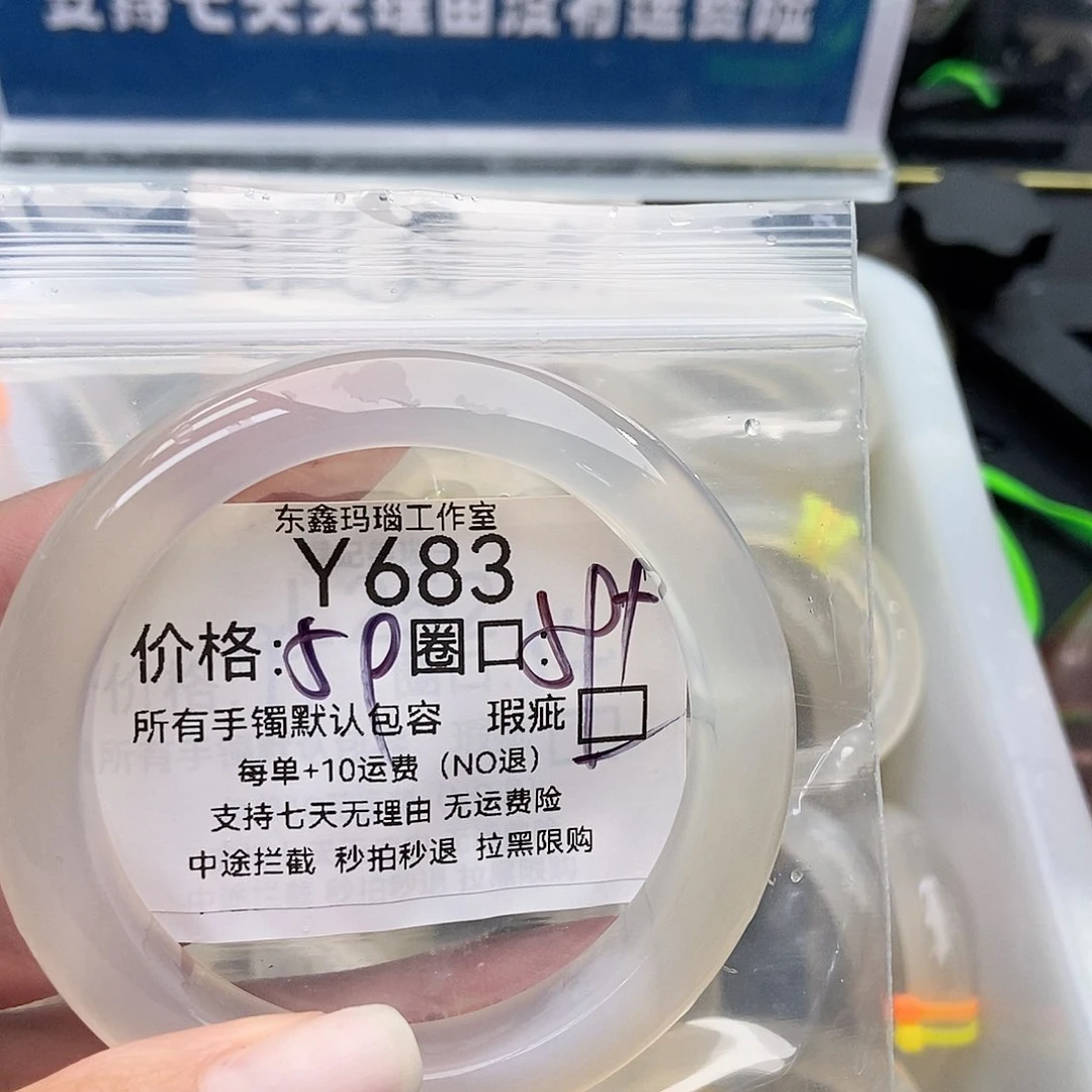 手镯玛瑙/玉髓未镶嵌王*虹683