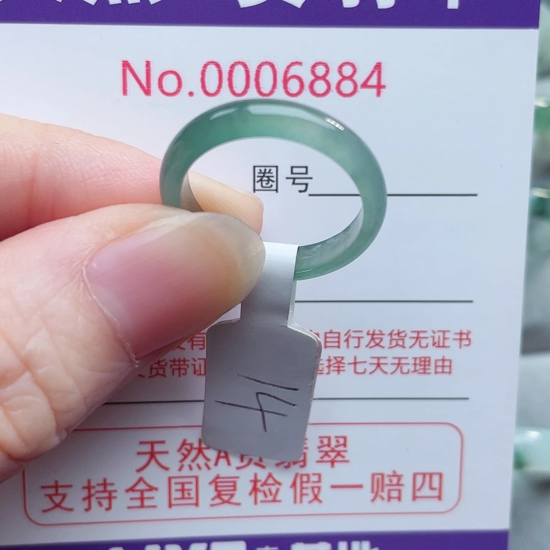 【闪购商品】未镶嵌戒指翡翠天然