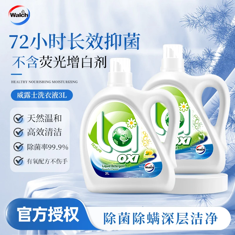 威露士la有氧洗衣液3L大桶松木味除菌除螨去污留香家庭装囤货正品