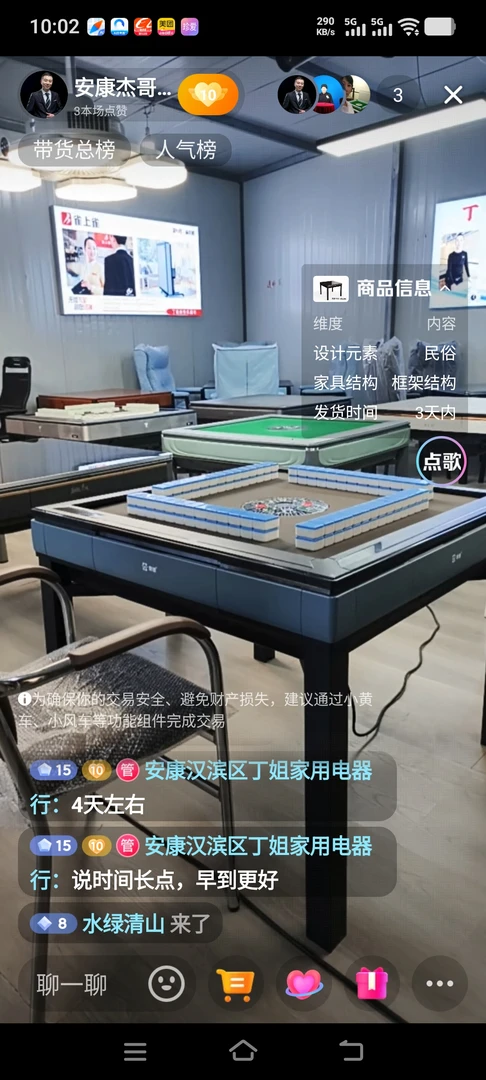 全自动麻将机俗新中式餐桌框架结构办简约