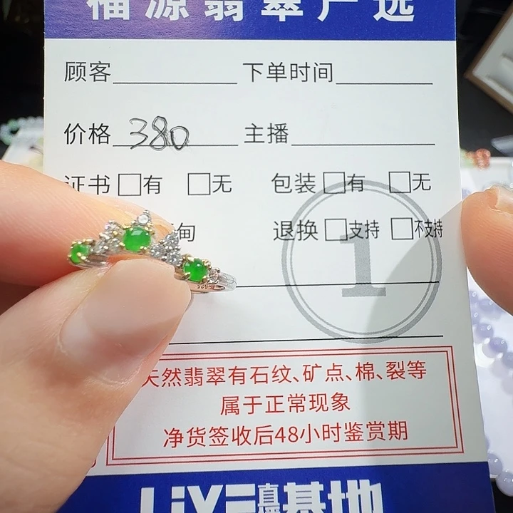 定制翡翠未镶嵌戒指