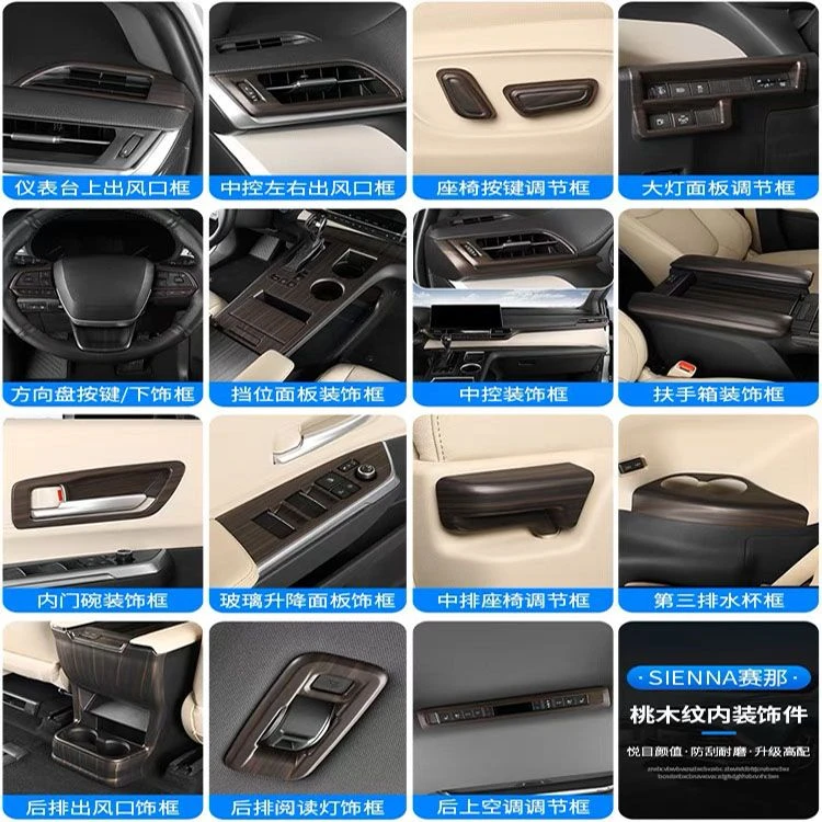 适用丰田赛那/格瑞维亚木纹改装塞纳中控出风口扶手盖改装内饰