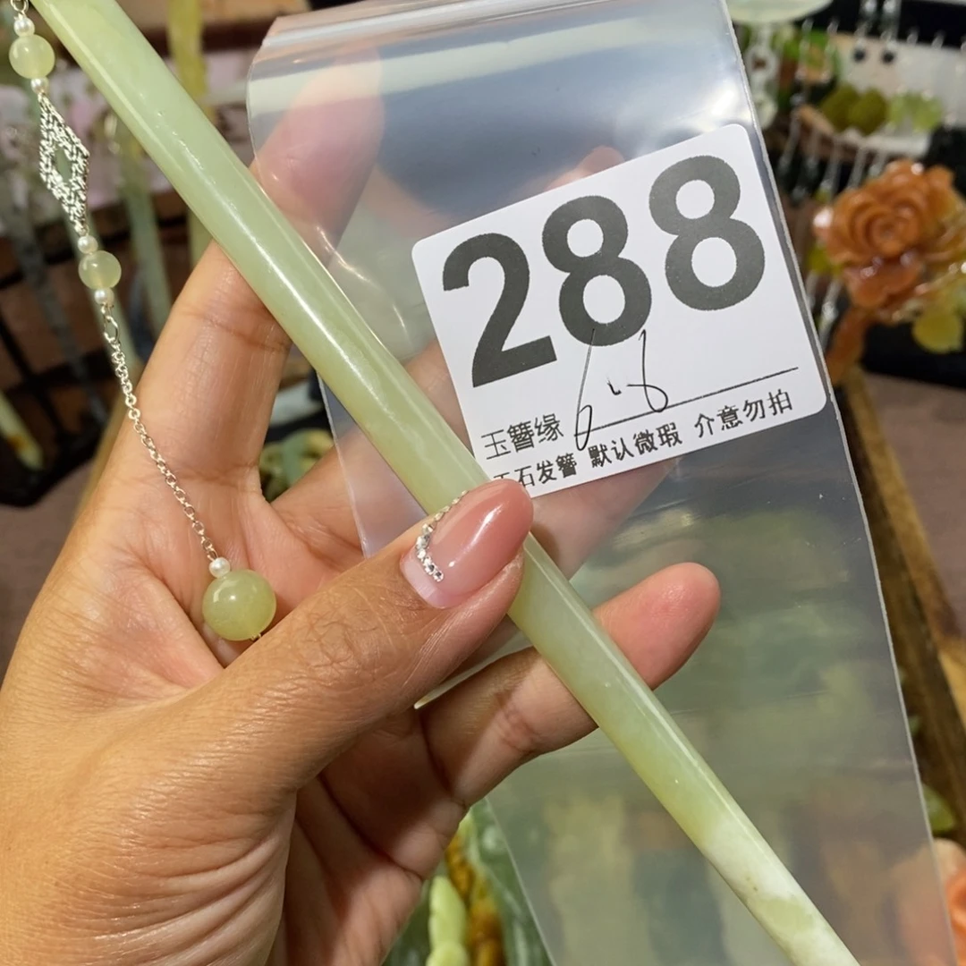 蛇纹石玉未镶嵌发饰拾*染